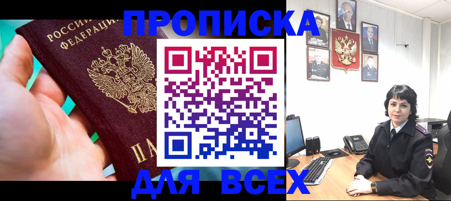 где прописаться в Кяхте