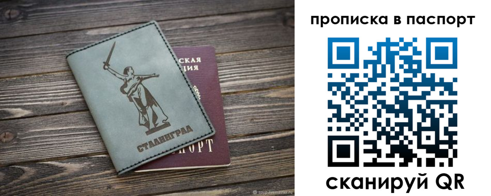 временная прописка в Кяхте