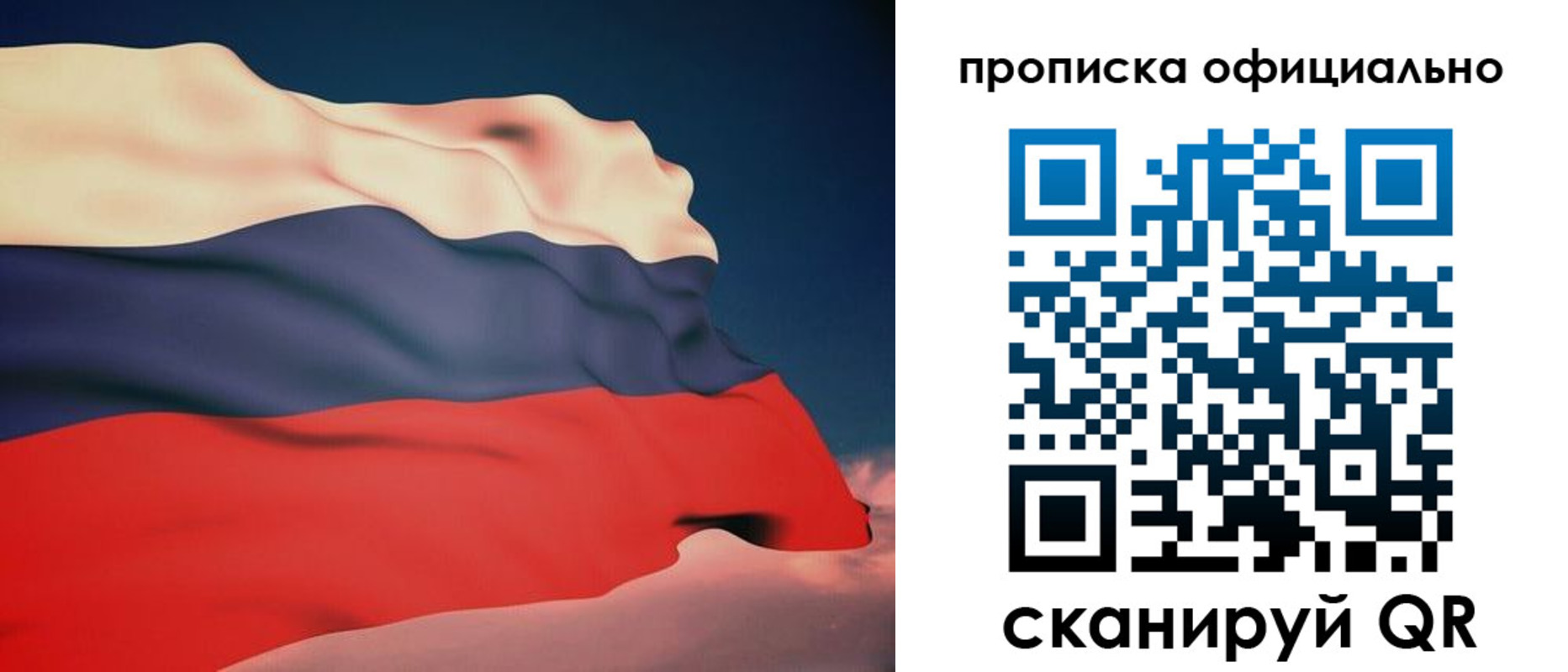 временная регистрация собственник в Кяхте