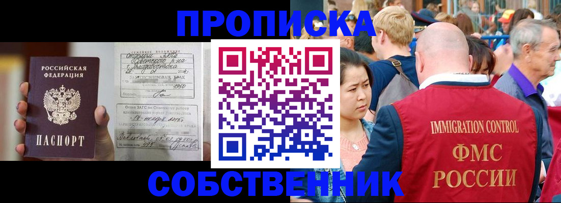 временная регистрация гарантия в Кяхте