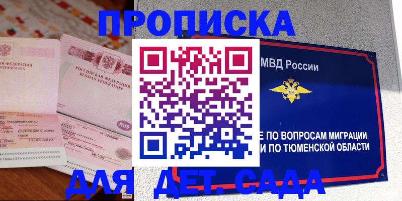 пропишу в квартире в Кяхте