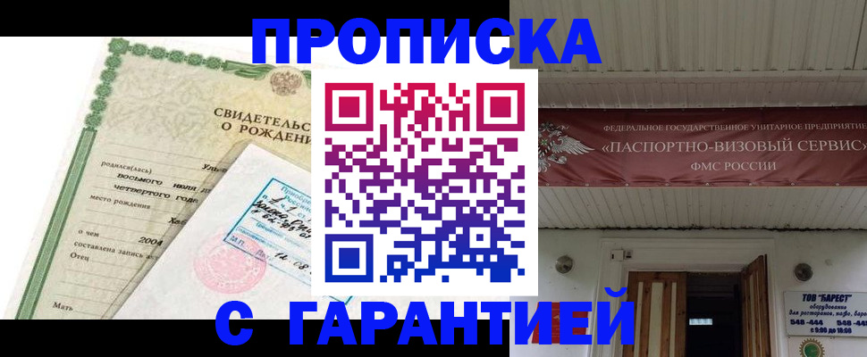 временная регистрация законно в Кяхте