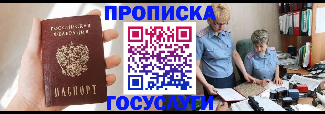 где прописаться в Кяхте