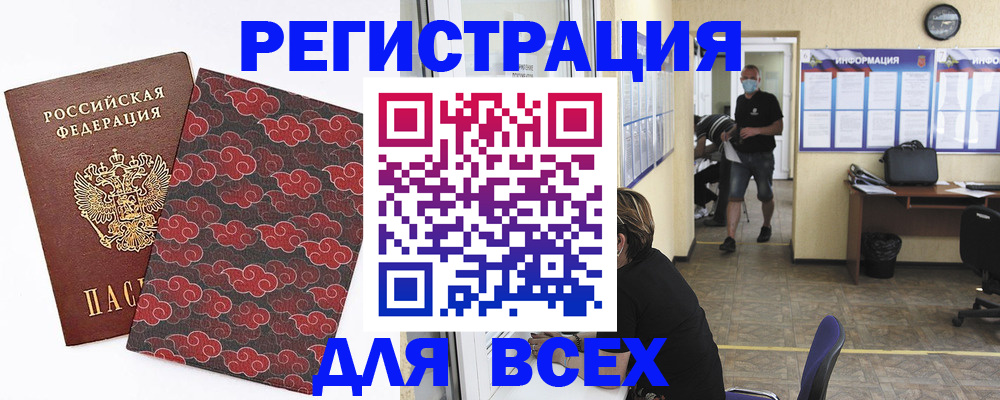 временная регистрация надежно в Кяхте