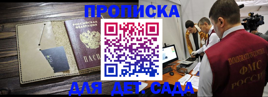 временная регистрация в квартире в Кяхте