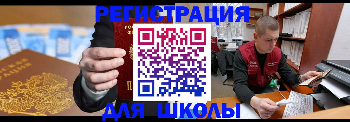 прописка в квартире в Кяхте